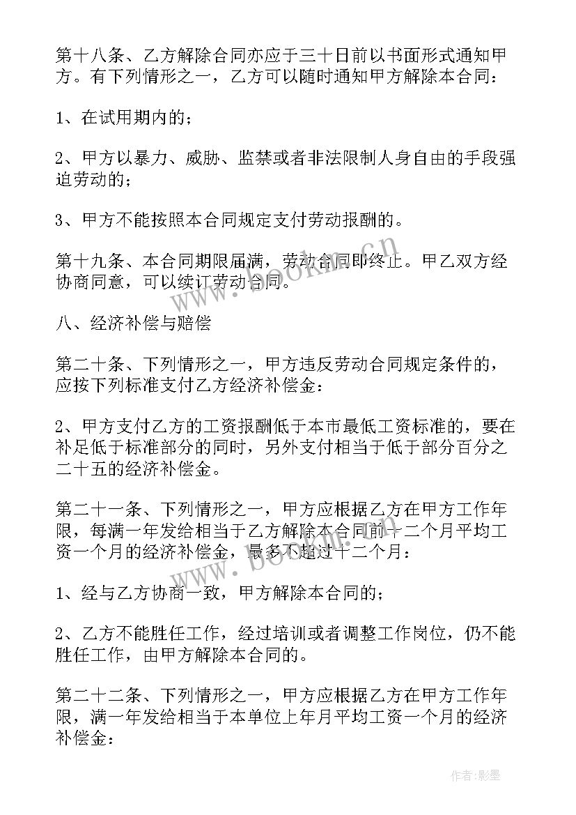 劳动合同代理人签字 代理记账公司员工劳动合同(大全5篇)