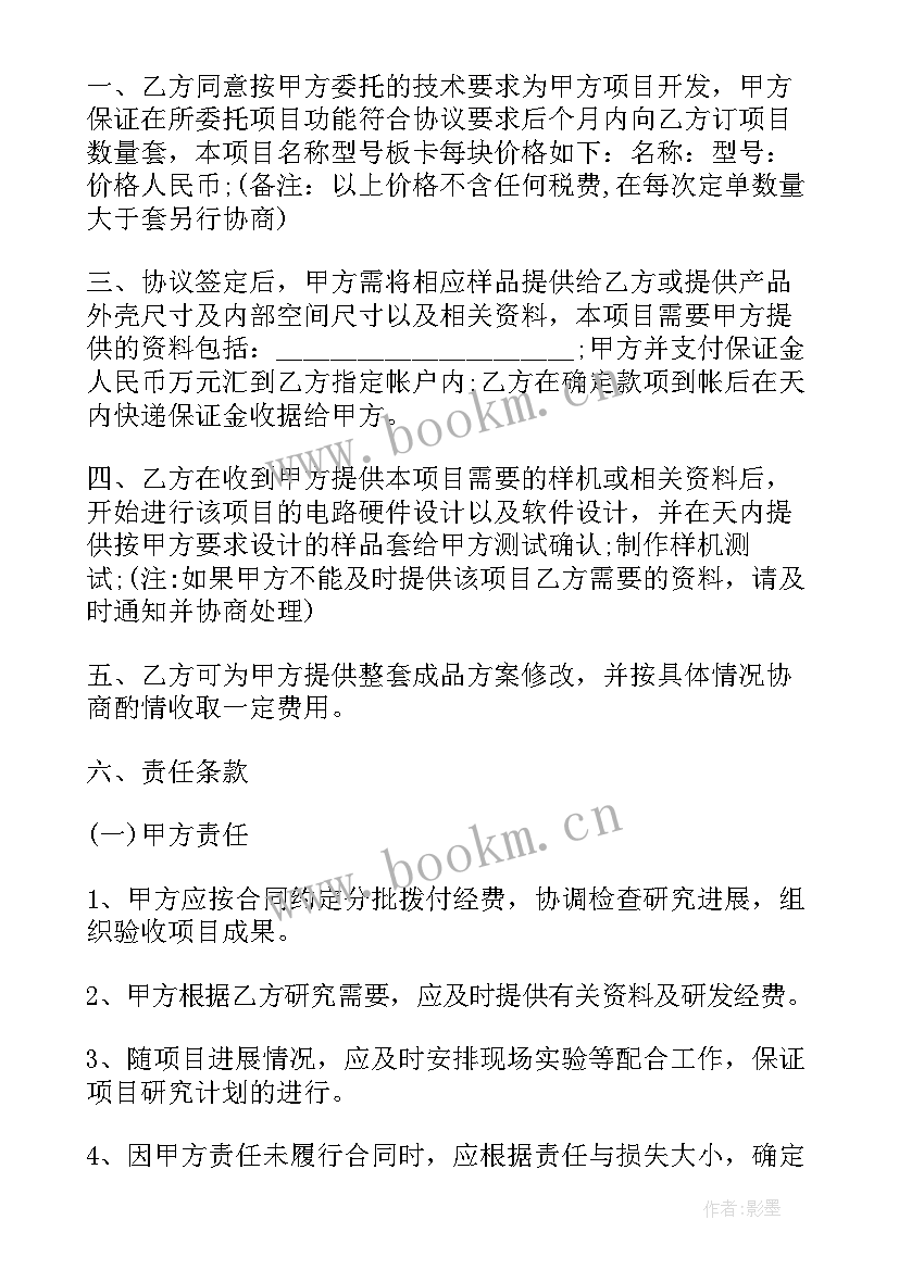 2023年委托合同中受托人的义务有哪些(通用5篇)