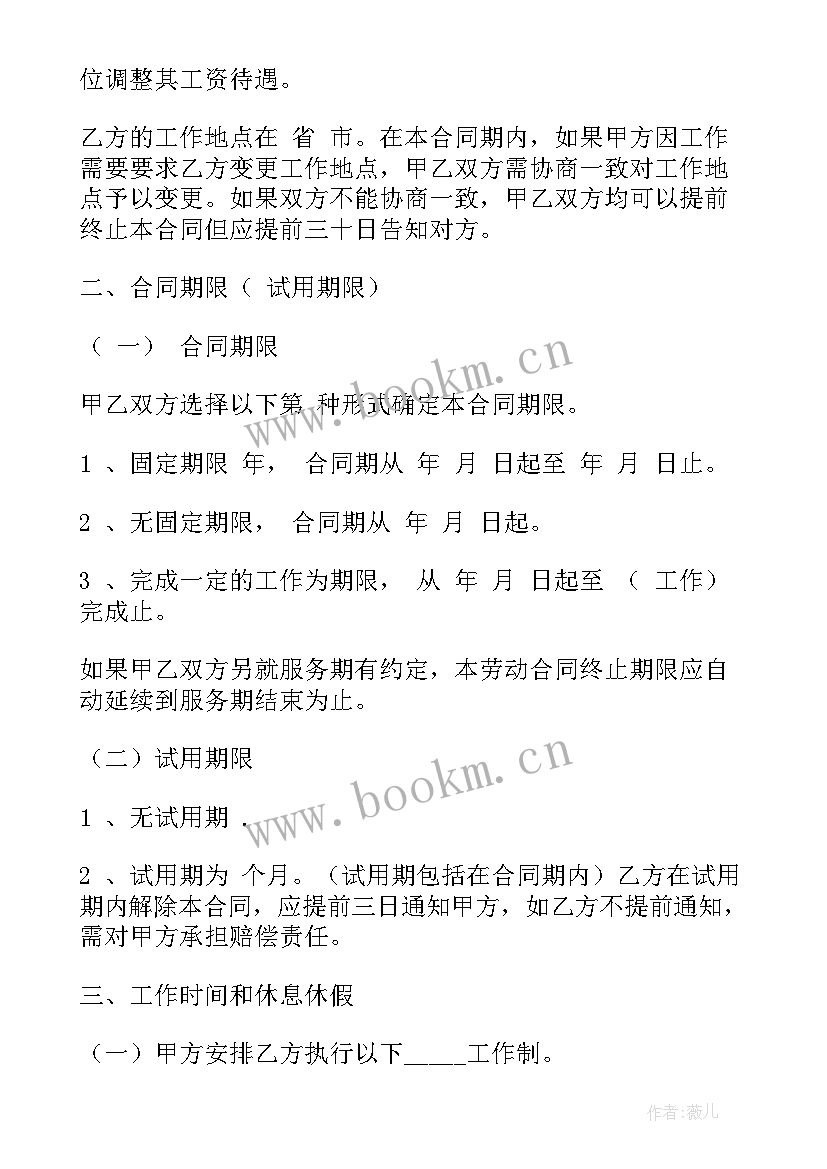 最新学校培训费管理办法 培训学校合同(模板8篇)