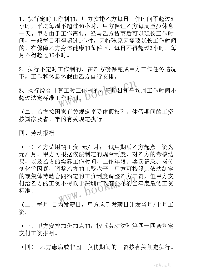 最新学校培训费管理办法 培训学校合同(模板8篇)