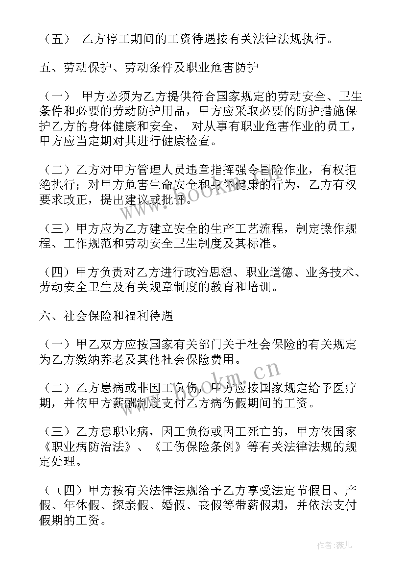 最新学校培训费管理办法 培训学校合同(模板8篇)