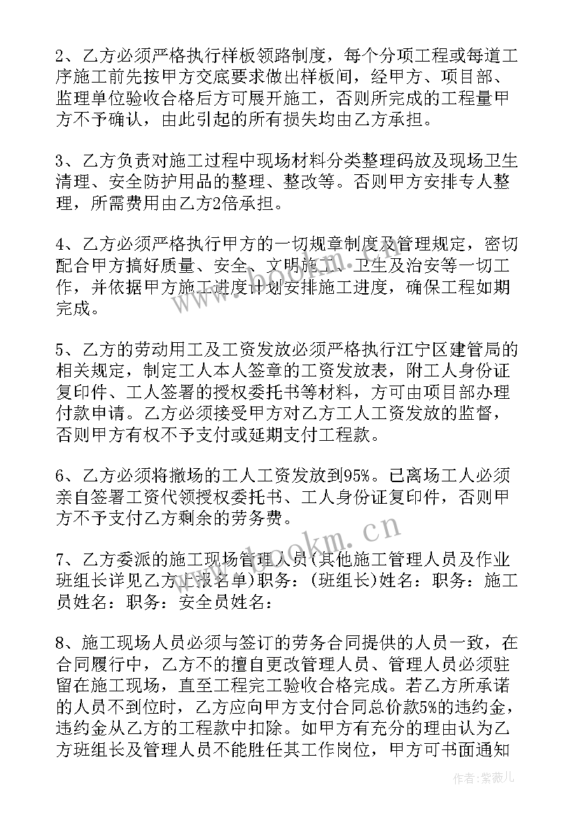 2023年粉刷桥的施工合同 外墙粉刷施工合同范外墙粉刷施工合同格式(优质10篇)