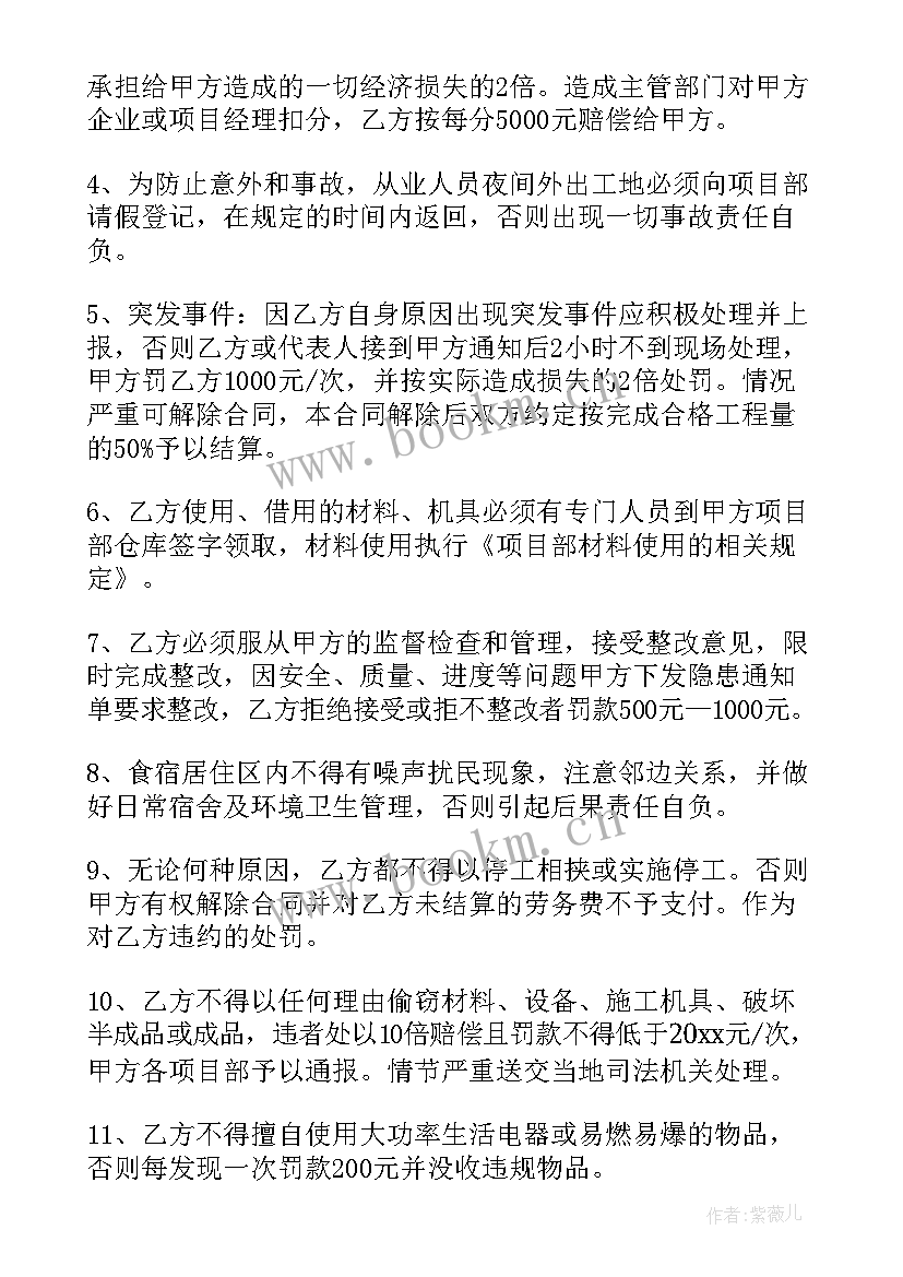 2023年粉刷桥的施工合同 外墙粉刷施工合同范外墙粉刷施工合同格式(优质10篇)