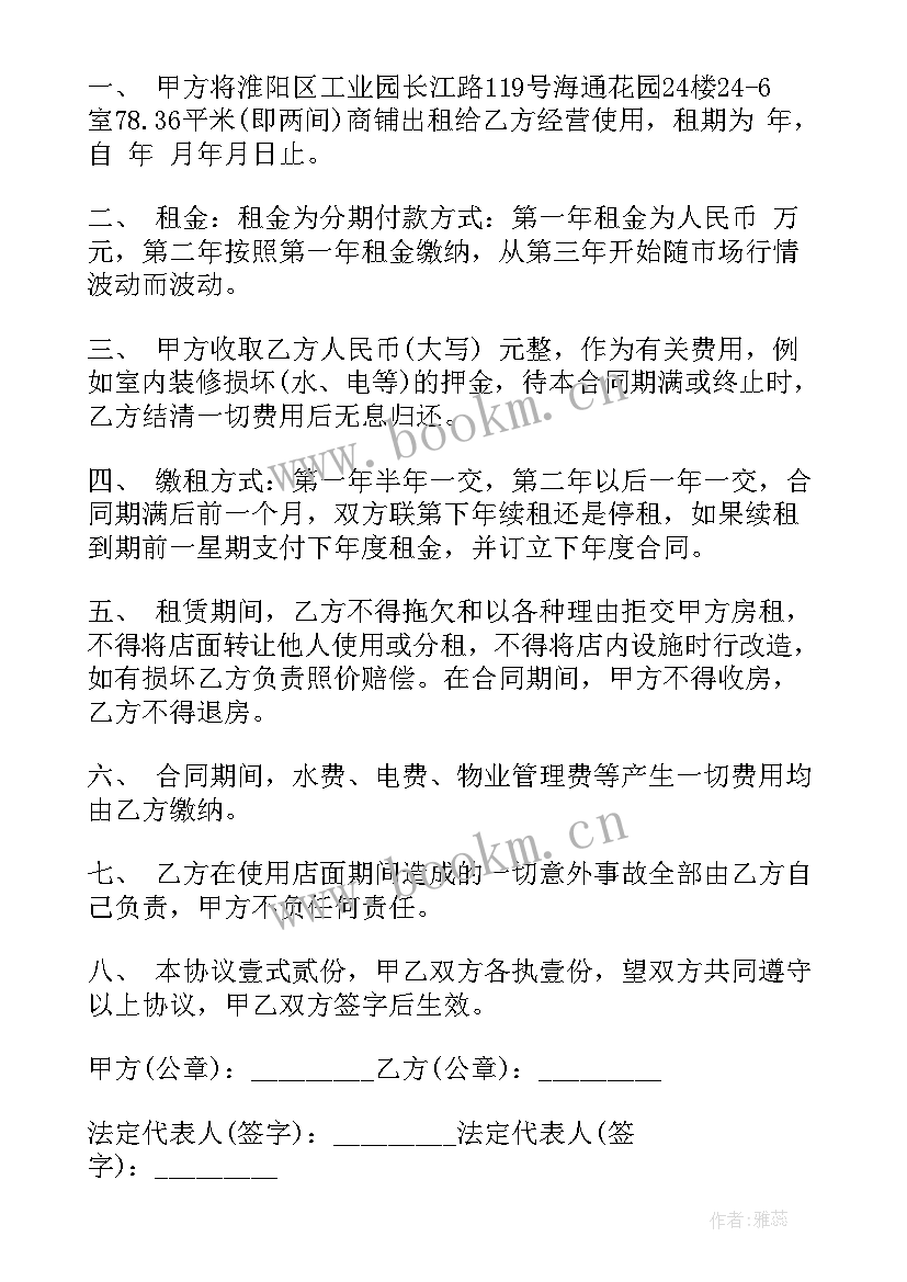 最新厂区保洁服务方案(模板5篇)