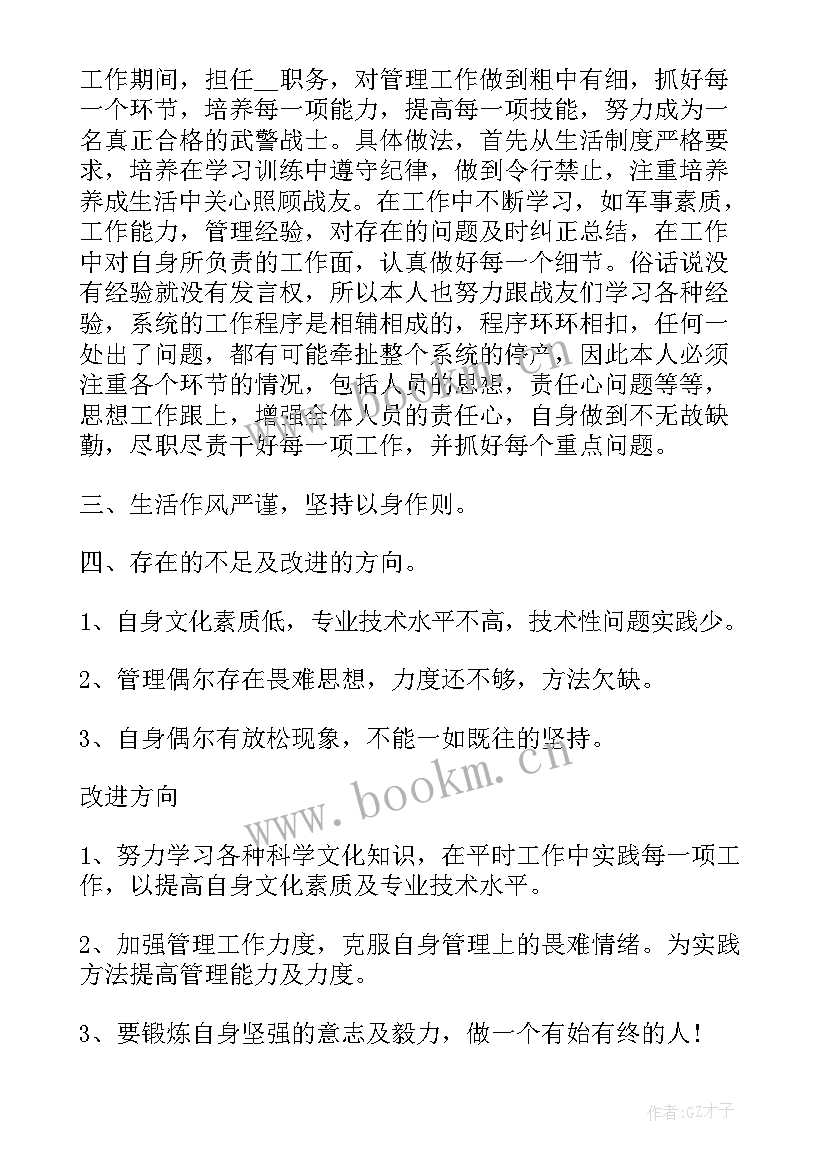 2023年个人思想工作汇报材料(优质7篇)