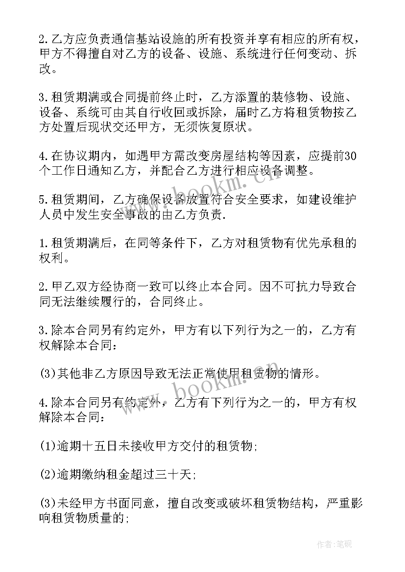 最新铁塔合同书样本 铁塔基站施工合同(实用5篇)