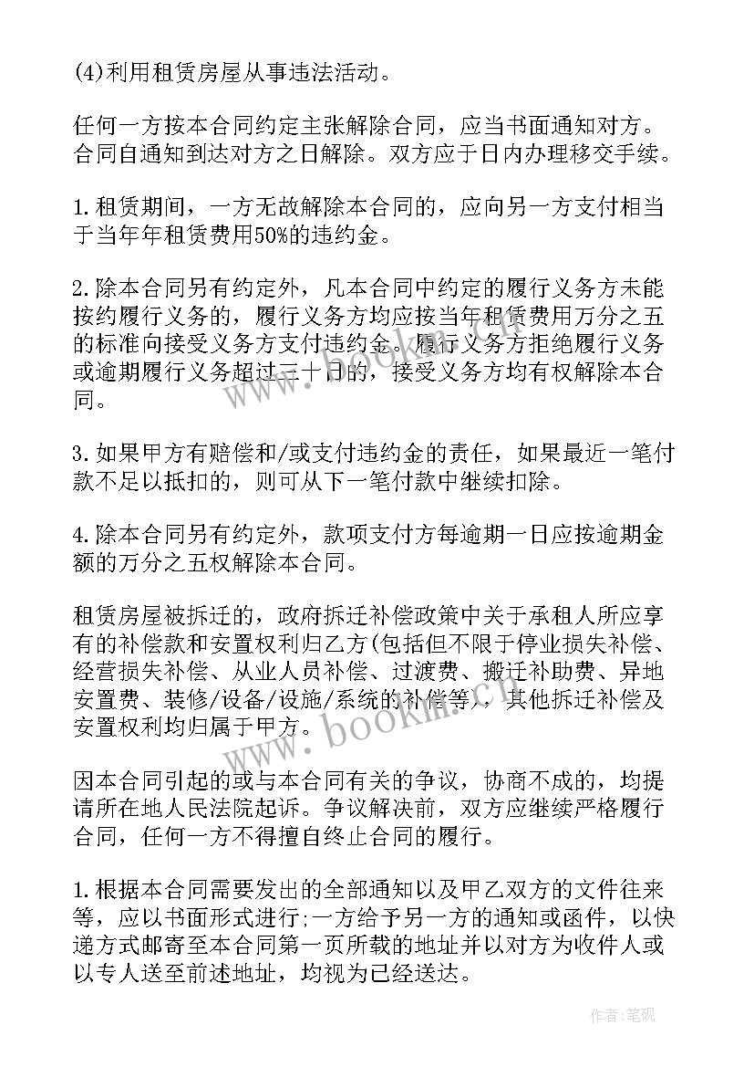 最新铁塔合同书样本 铁塔基站施工合同(实用5篇)