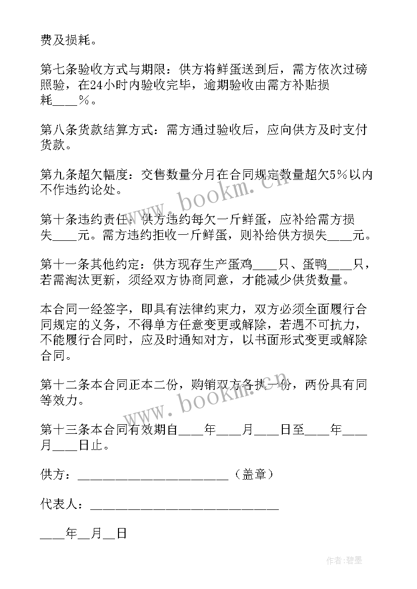 2023年正规汽车销售合同(汇总5篇)