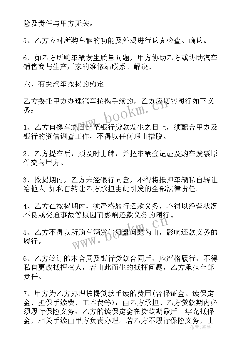 2023年正规汽车销售合同(汇总5篇)