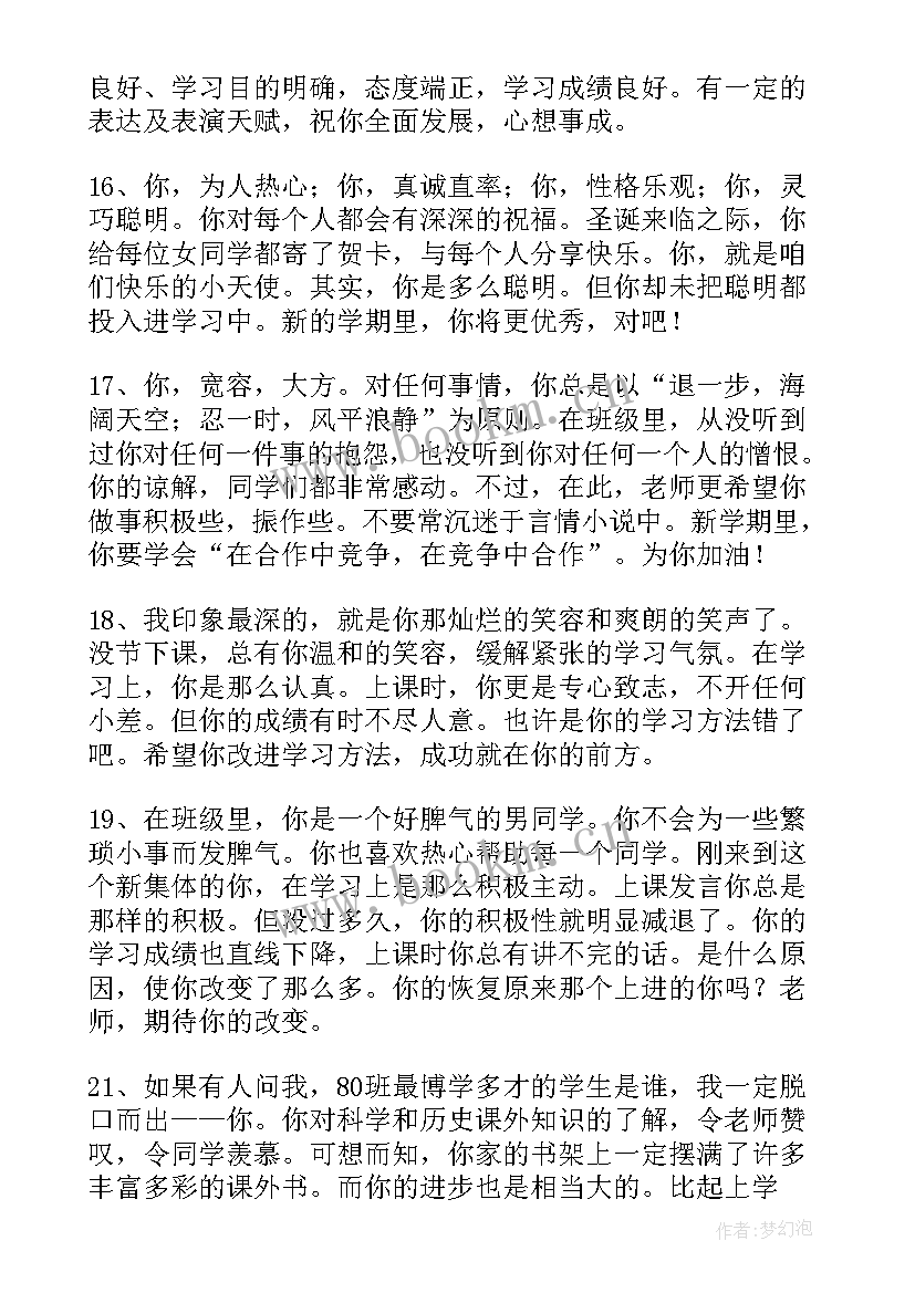 2023年思想品德鉴定表在哪里弄 思想道德自我鉴定(大全5篇)