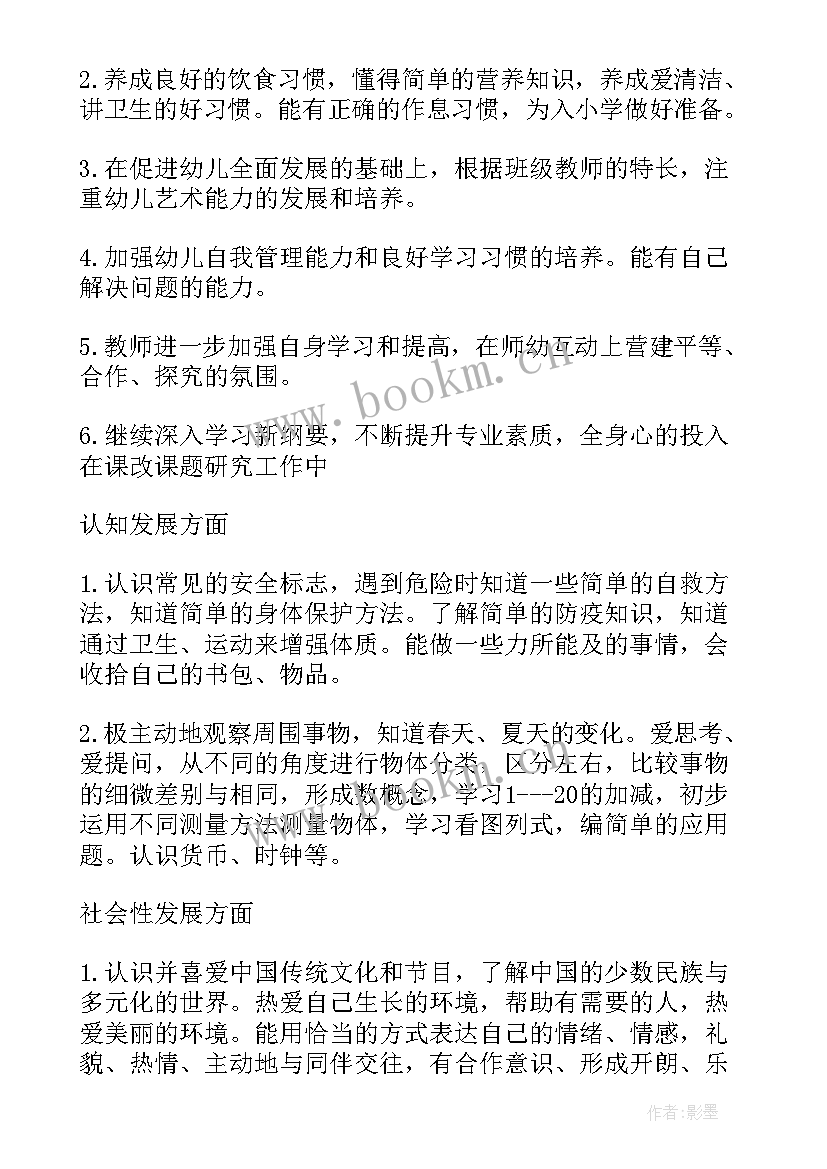 2023年幼儿园名班主任工作室工作计划(精选8篇)