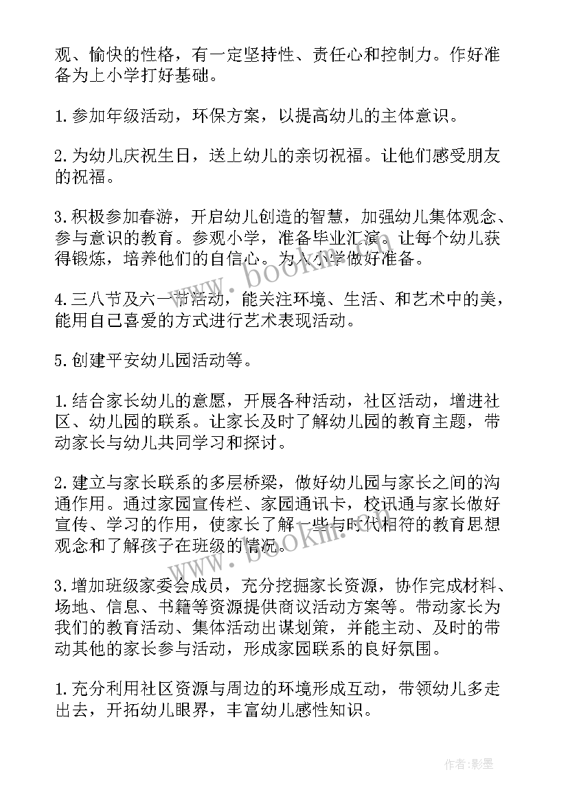 2023年幼儿园名班主任工作室工作计划(精选8篇)