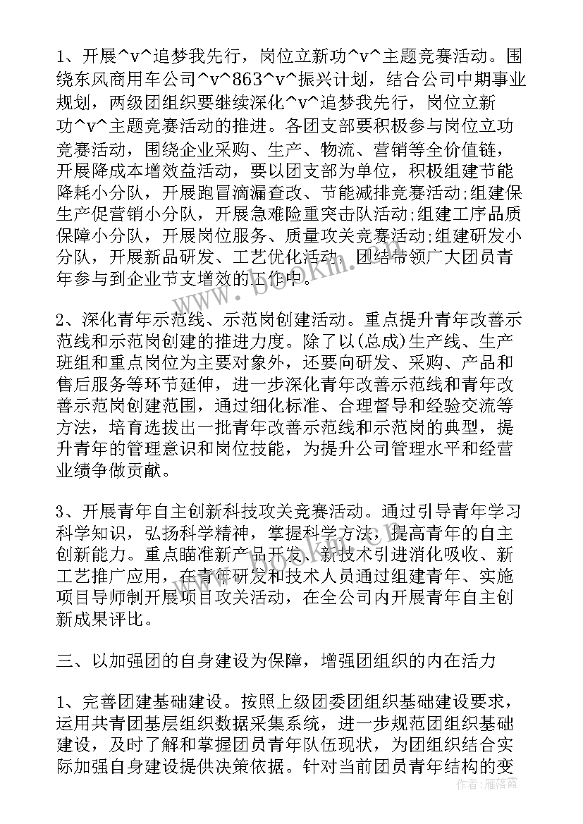 最新学校红色传统教育计划 学校红色教育专题工作计划(实用5篇)