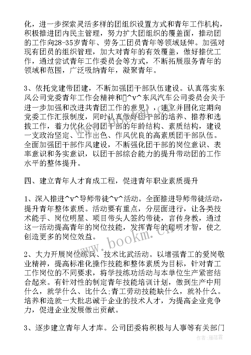 最新学校红色传统教育计划 学校红色教育专题工作计划(实用5篇)