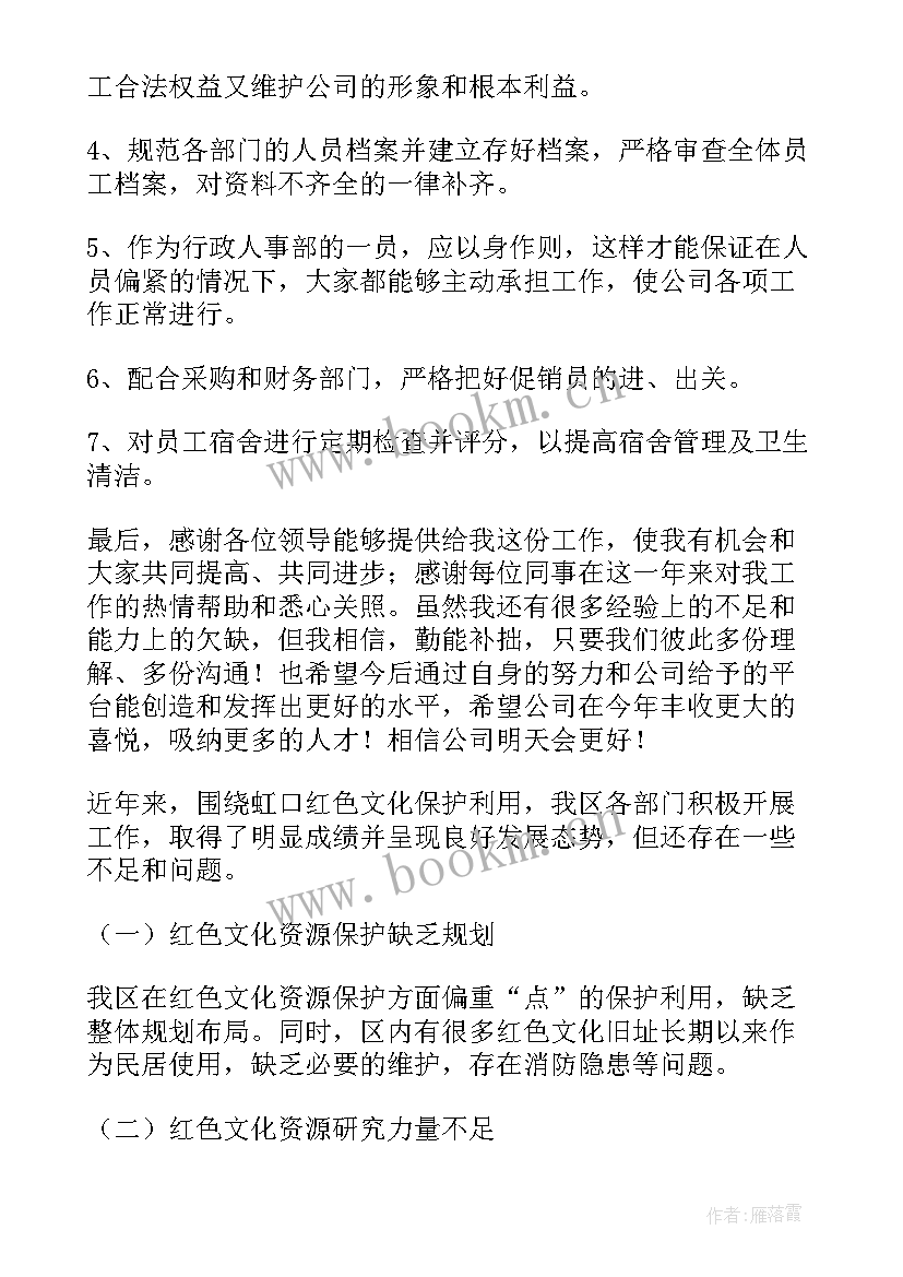 最新学校红色传统教育计划 学校红色教育专题工作计划(实用5篇)