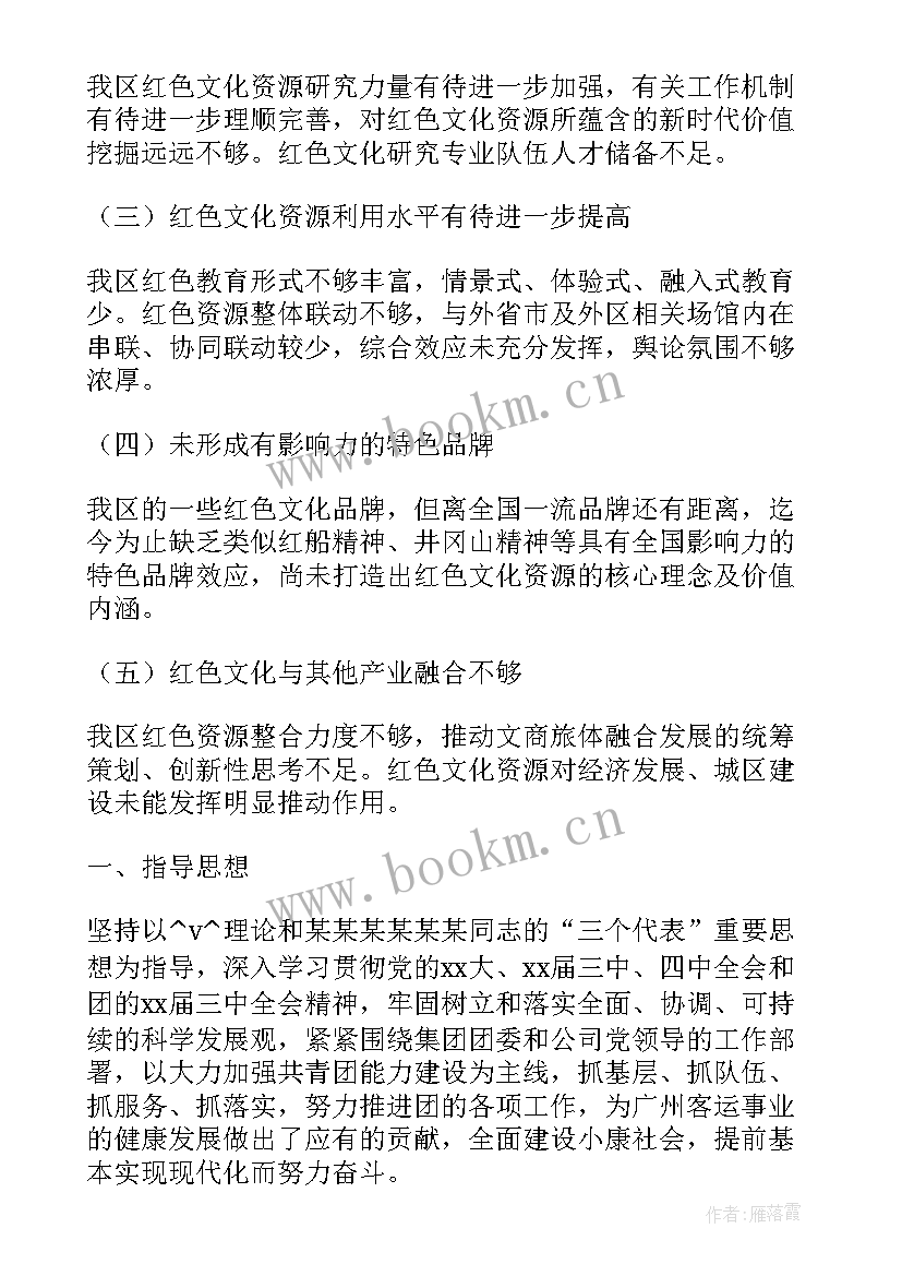 最新学校红色传统教育计划 学校红色教育专题工作计划(实用5篇)