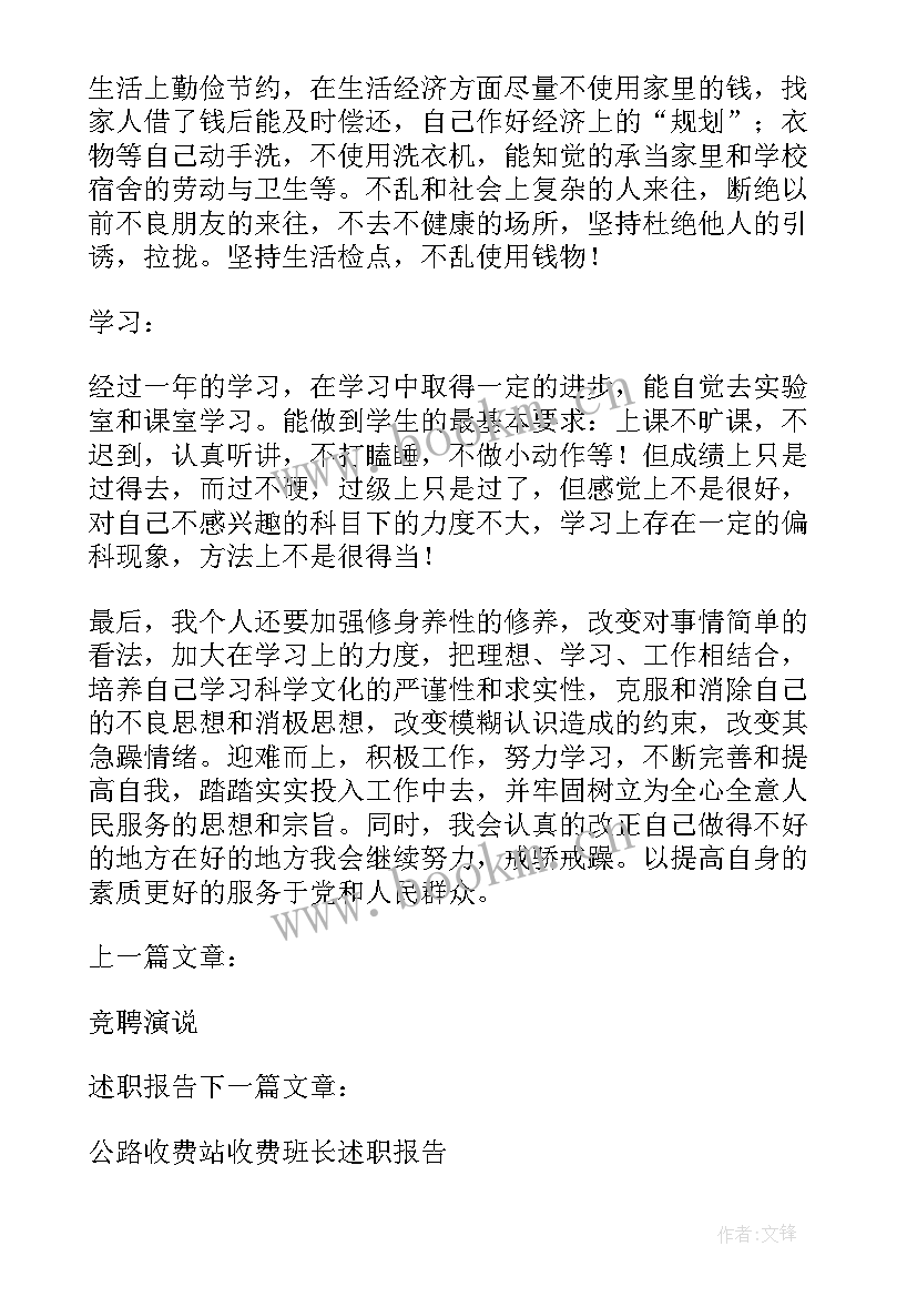 最新大学组织委员辞职报告 党支部组织委员辞职报告(大全5篇)