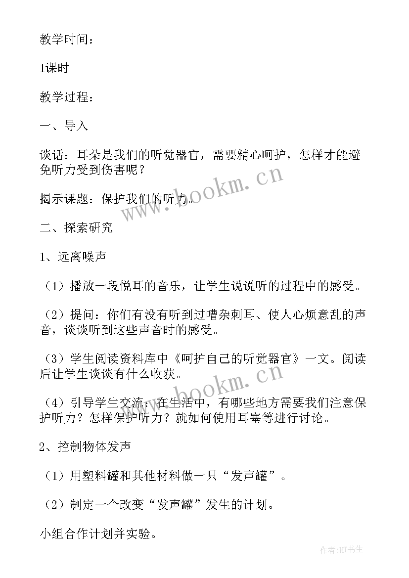 最新小学科学常见的力教学反思(大全5篇)