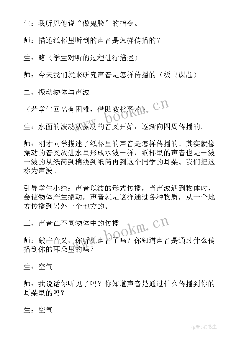 最新小学科学常见的力教学反思(大全5篇)