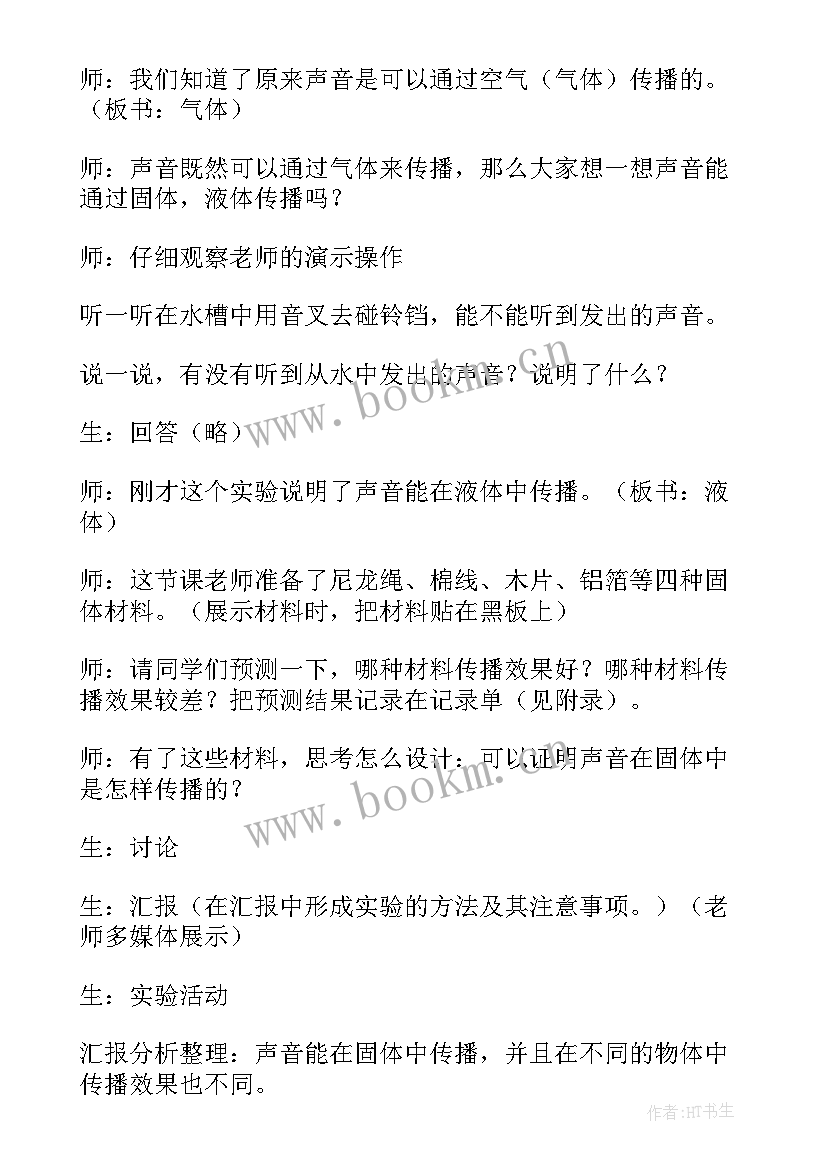 最新小学科学常见的力教学反思(大全5篇)