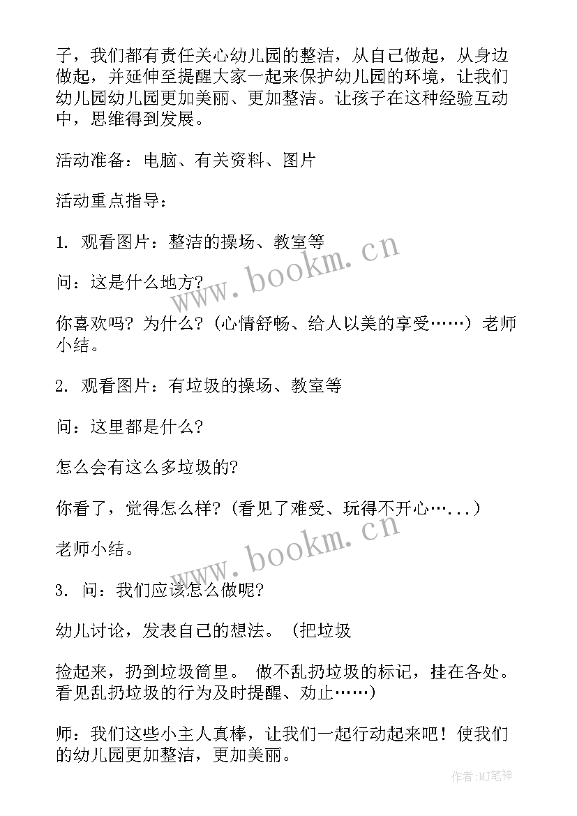 最新再见活动反思 幼儿园教学反思(优秀9篇)