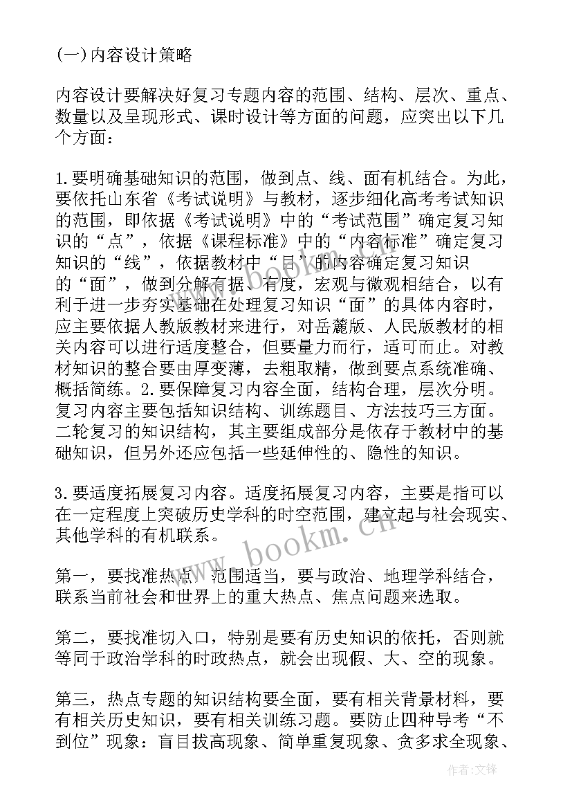 最新二年级英语下学期教学计划(大全7篇)