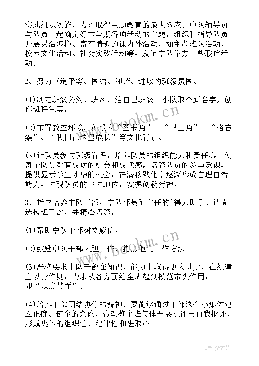 2023年六年级下开学计划英文翻译(大全5篇)