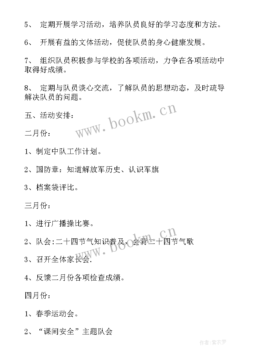 2023年六年级下开学计划英文翻译(大全5篇)