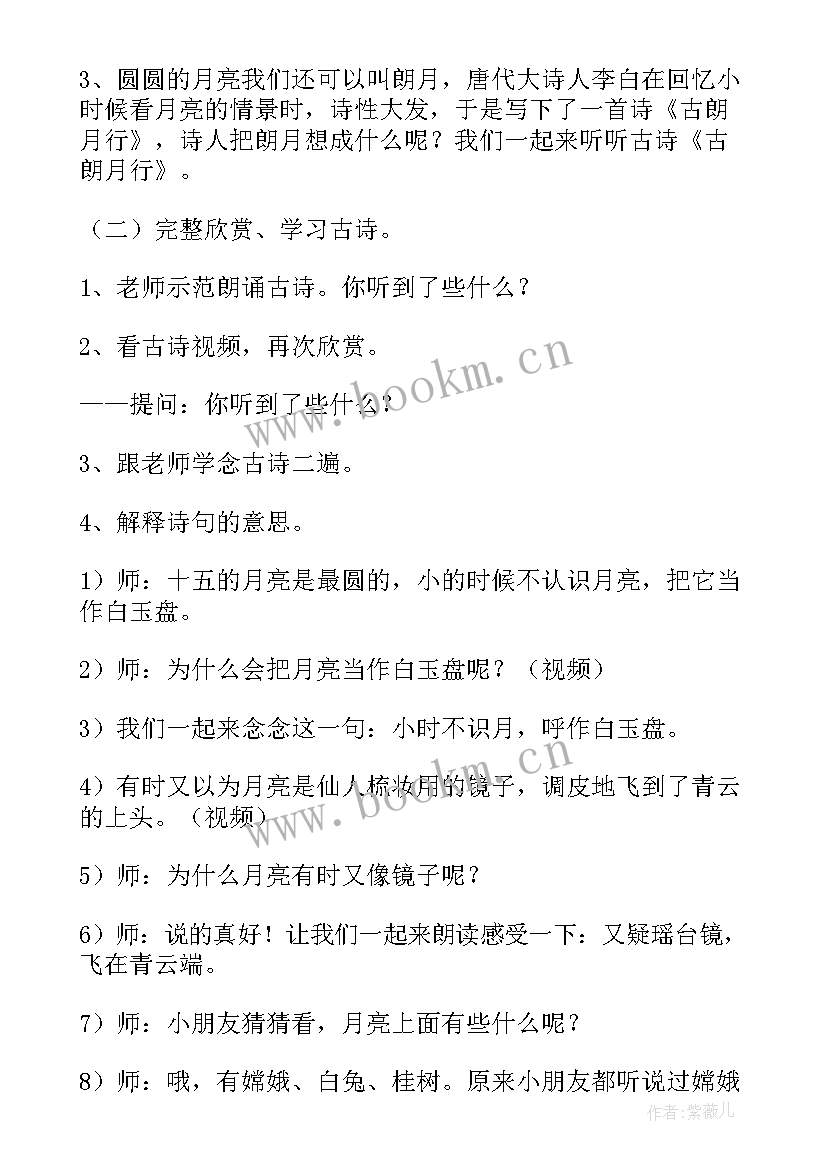 2023年大班海洋的语言活动教案反思(汇总8篇)