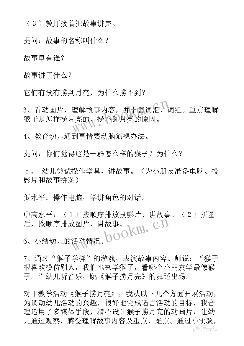 2023年大班海洋的语言活动教案反思(汇总8篇)