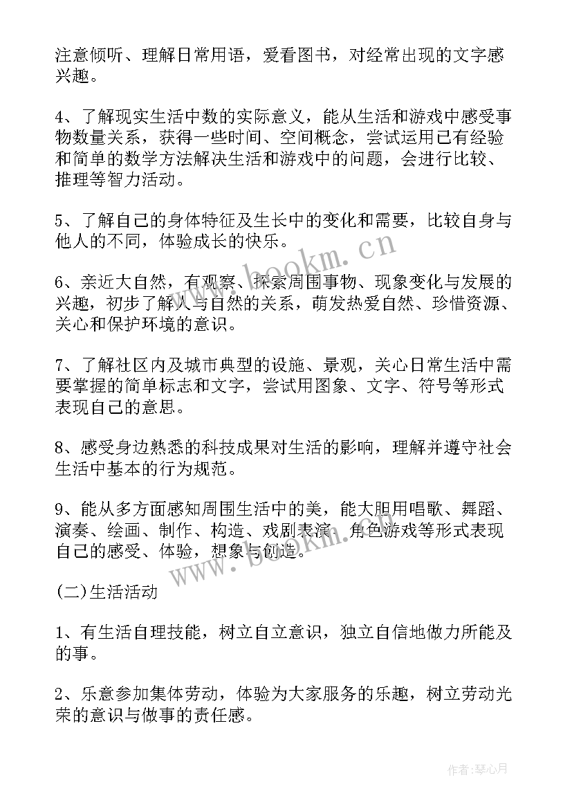 小学老师新学期个人工作计划(优质7篇)