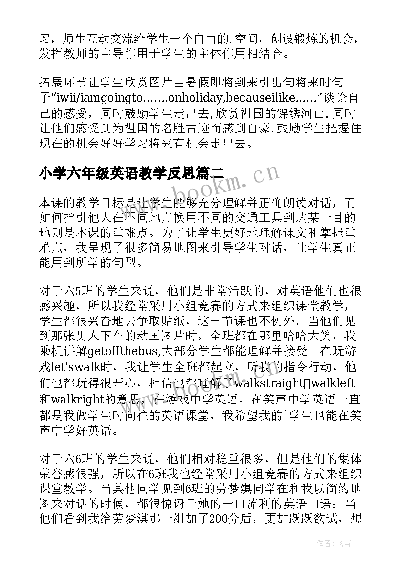 小学六年级英语教学反思 六年级英语教学反思(大全8篇)