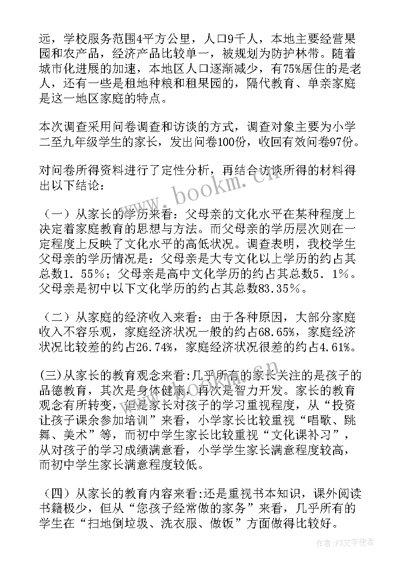 工会教育调研报告 教育整顿机制报告心得体会(精选10篇)