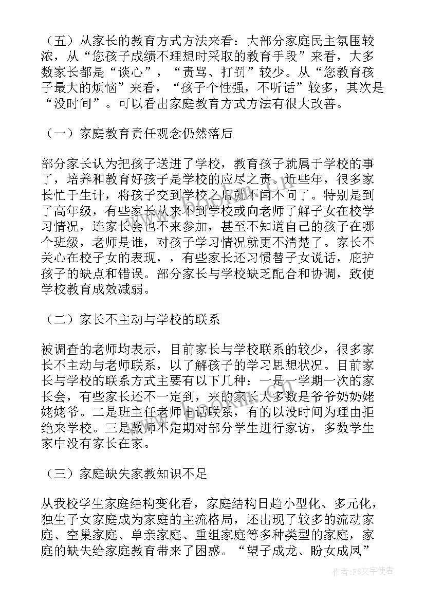 工会教育调研报告 教育整顿机制报告心得体会(精选10篇)