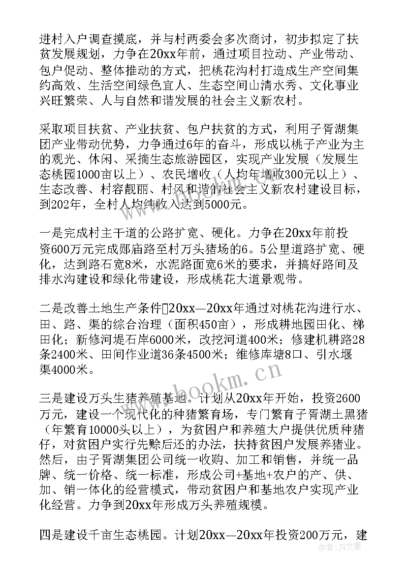 农村精准扶贫自查报告总结 农村精准扶贫的调研报告(实用5篇)