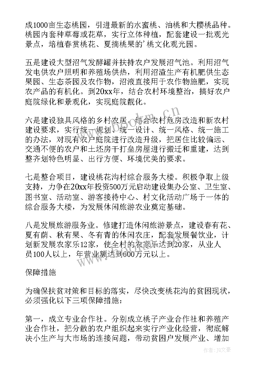 农村精准扶贫自查报告总结 农村精准扶贫的调研报告(实用5篇)