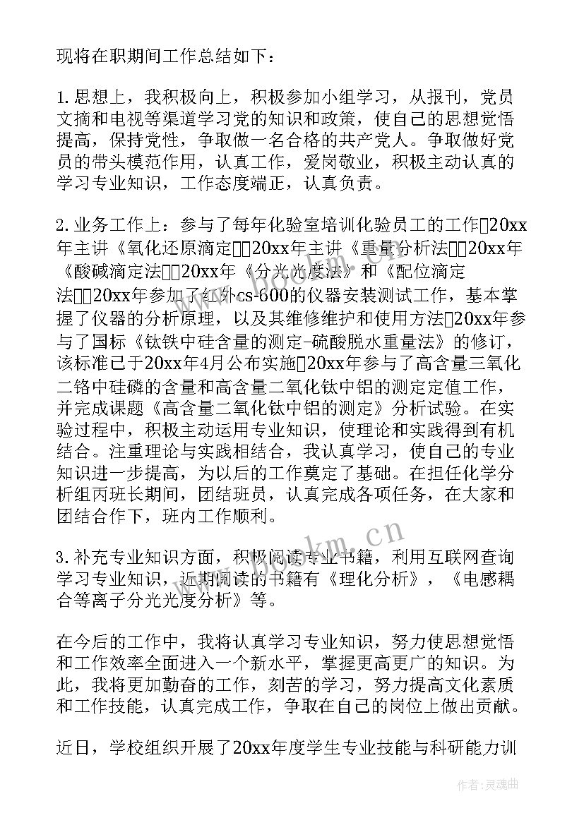 最新检验员月工作总结和下月计划(实用6篇)