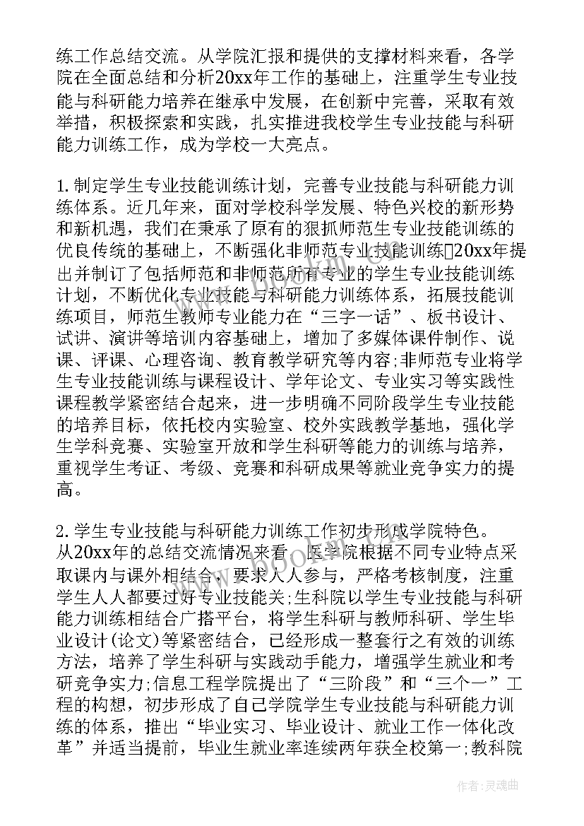 最新检验员月工作总结和下月计划(实用6篇)