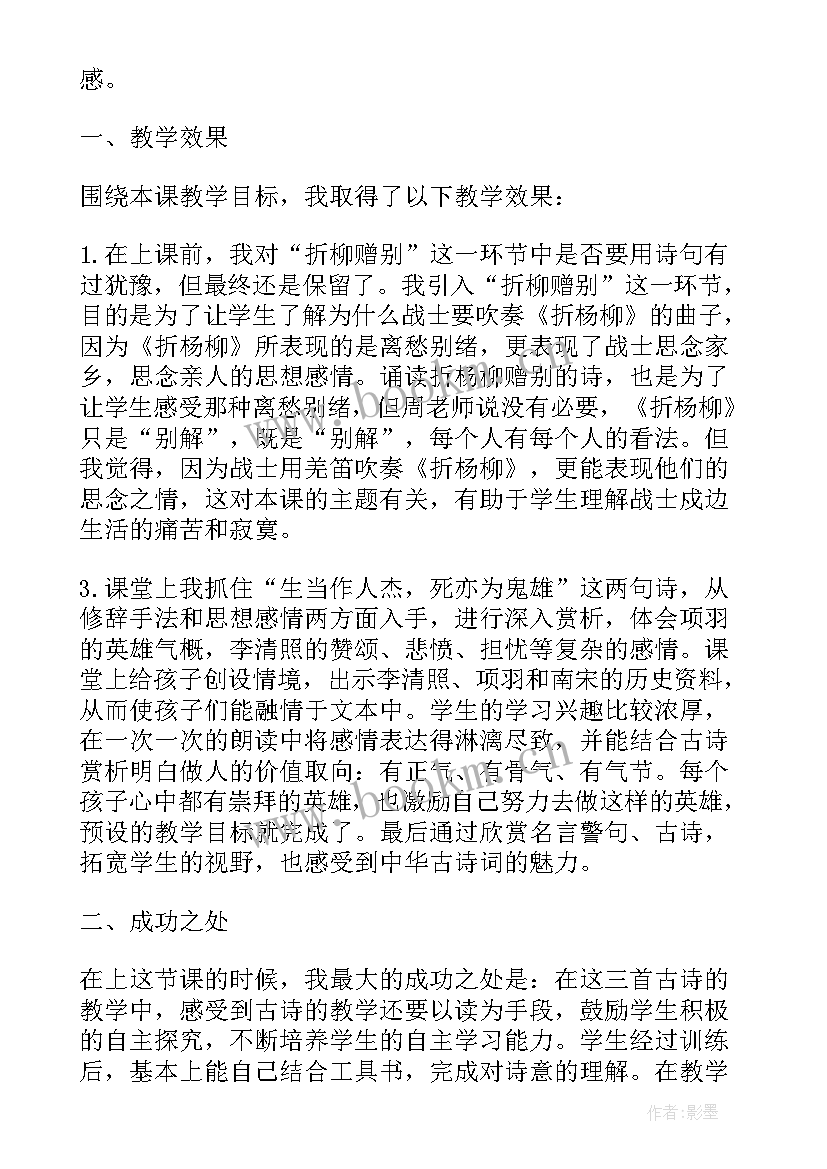 搭石反思教学反思(优质7篇)