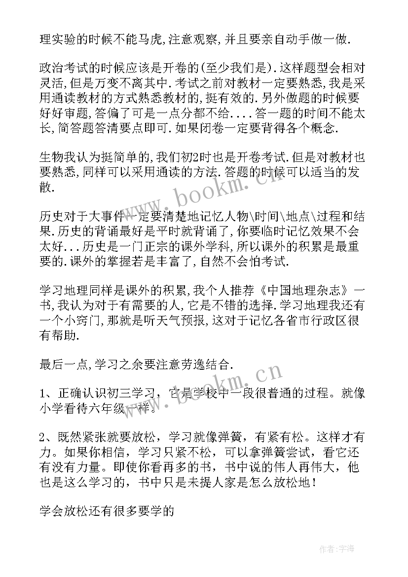 2023年学前教育下学期计划(精选9篇)