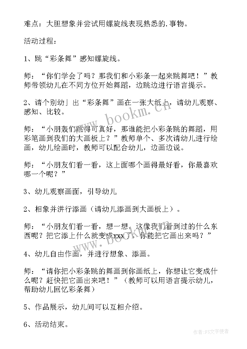 最新小班爱跳舞的毛线活动反思总结(通用5篇)