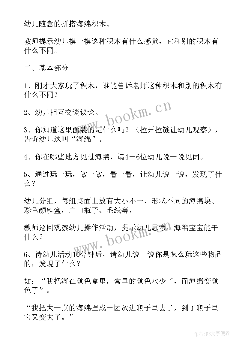 最新小班爱跳舞的毛线活动反思总结(通用5篇)