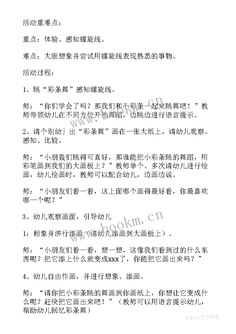 最新小班爱跳舞的毛线活动反思总结(通用5篇)