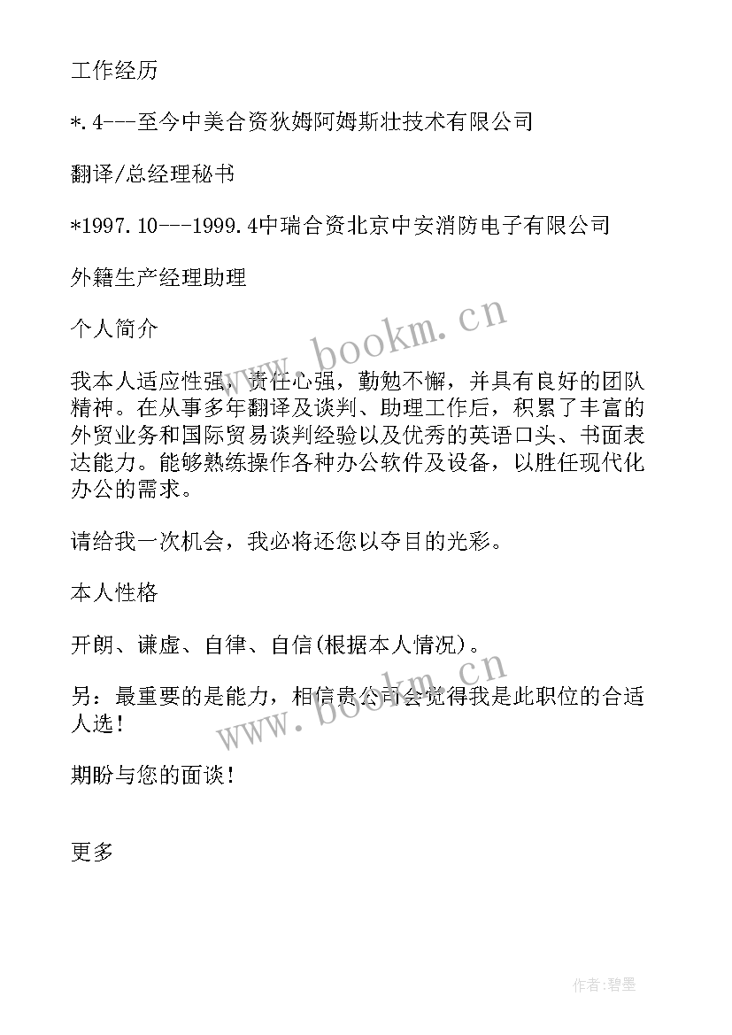 英语本科论文 本科英语专业论文(实用5篇)