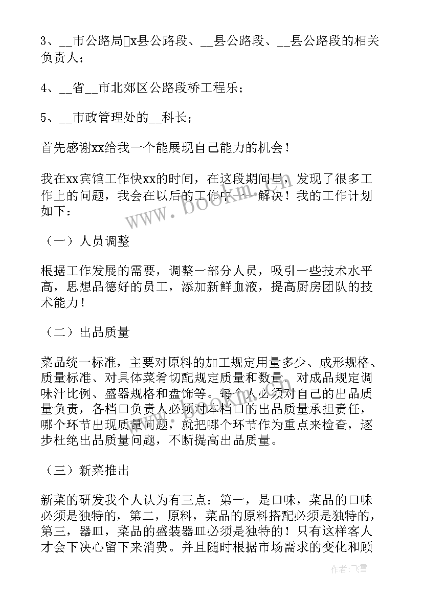 本月总结下月计划 本月工作总结及下月工作计划(实用5篇)