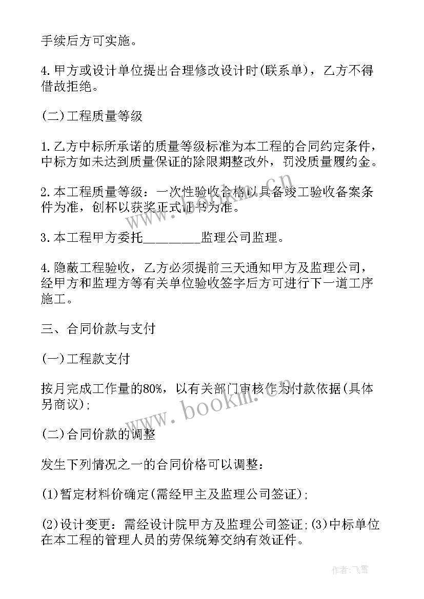 钢结构施工组织计划书 施工组织设计开题论文(通用8篇)