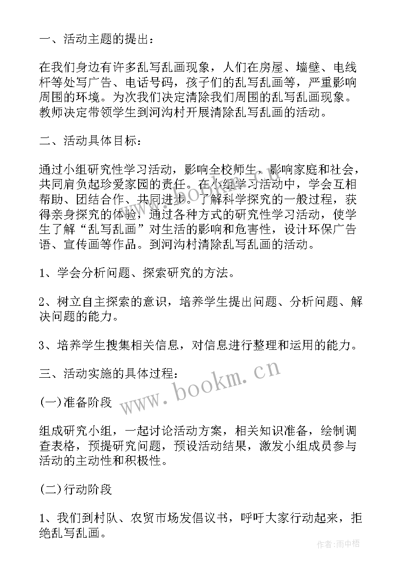 最新组织计划的有哪些 党组织年度工作计划(优秀5篇)