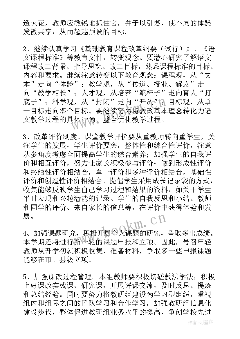 最新英语教研组工作计划第二学期 第二学期英语教研组工作计划(优质9篇)