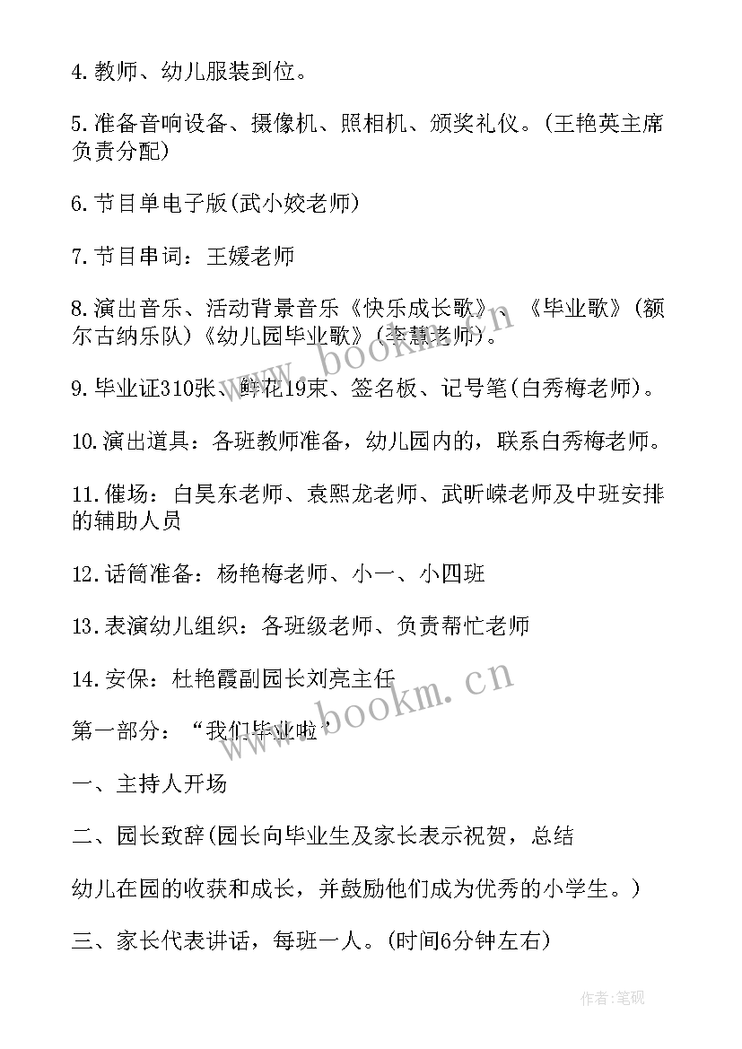 最新幼儿园大班饲养员教案(通用6篇)