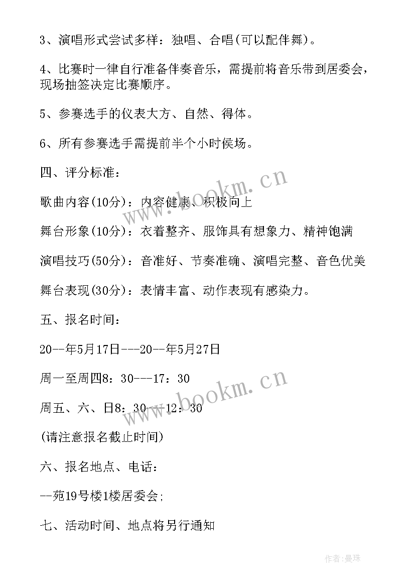 幼儿园陶艺活动方案 儿童节社区活动方案(优秀9篇)